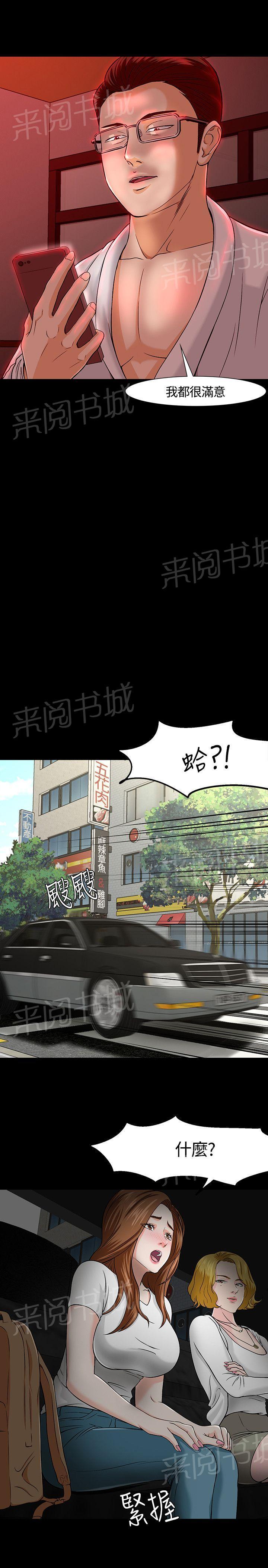 《大学室友》漫画最新章节第25话 又见老师免费下拉式在线观看章节第【1】张图片