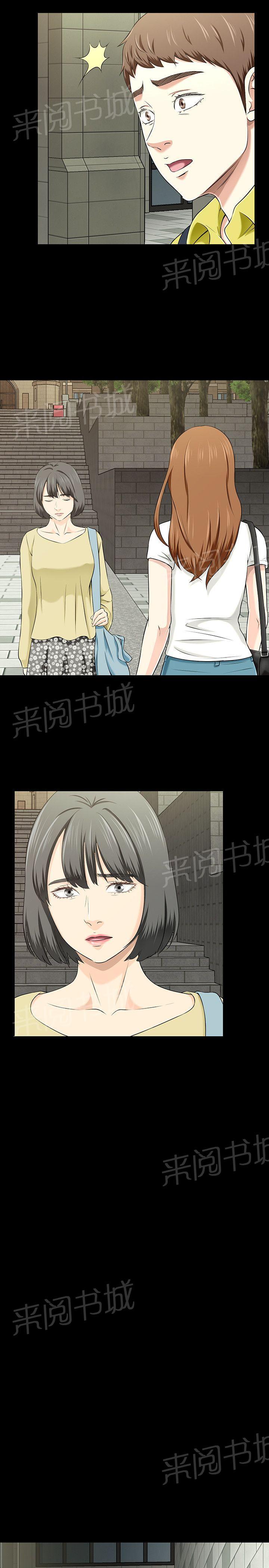 《大学室友》漫画最新章节第33话 错事免费下拉式在线观看章节第【18】张图片