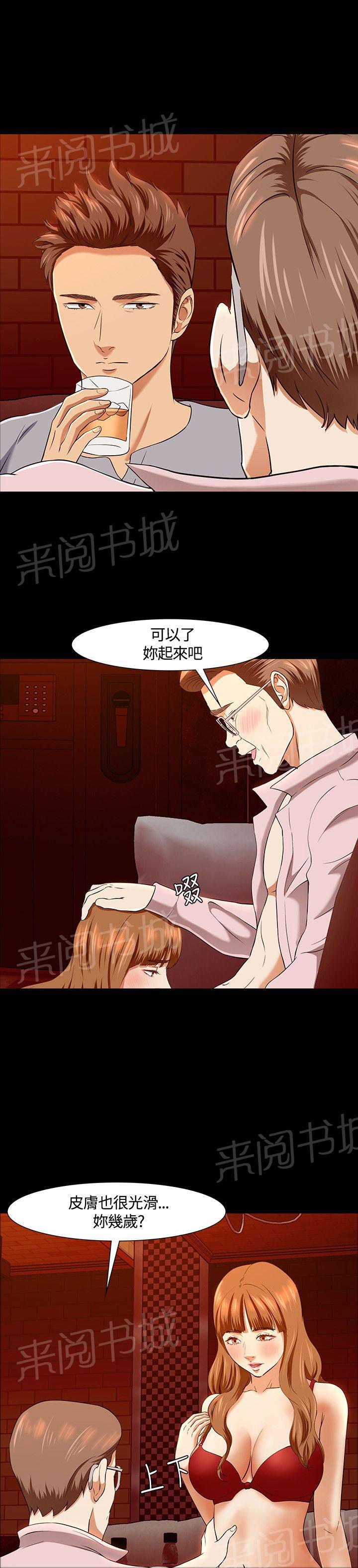 《大学室友》漫画最新章节第33话 错事免费下拉式在线观看章节第【6】张图片