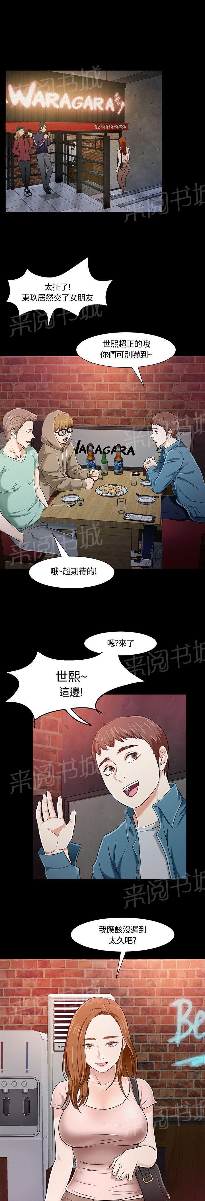 《大学室友》漫画最新章节第36话 做出选择免费下拉式在线观看章节第【25】张图片