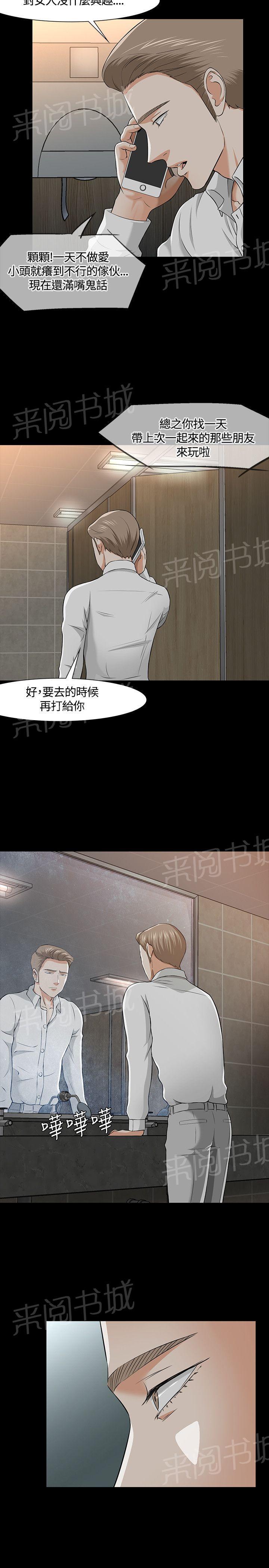 《大学室友》漫画最新章节第36话 做出选择免费下拉式在线观看章节第【22】张图片