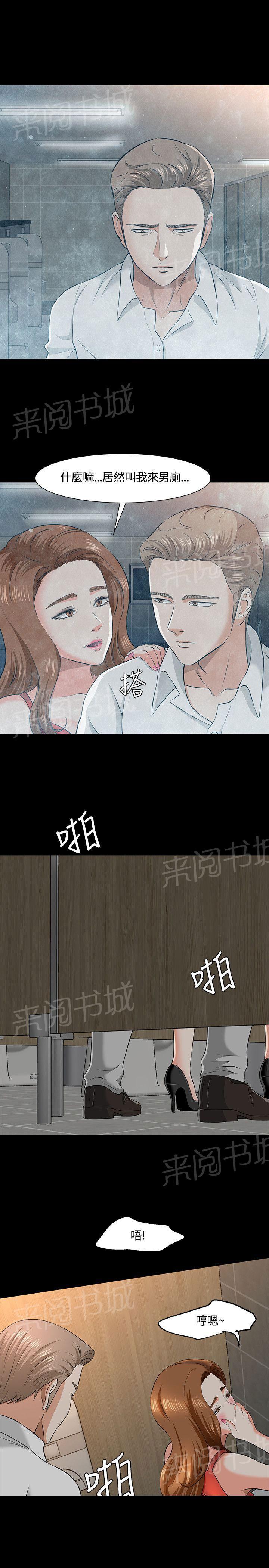 《大学室友》漫画最新章节第36话 做出选择免费下拉式在线观看章节第【21】张图片