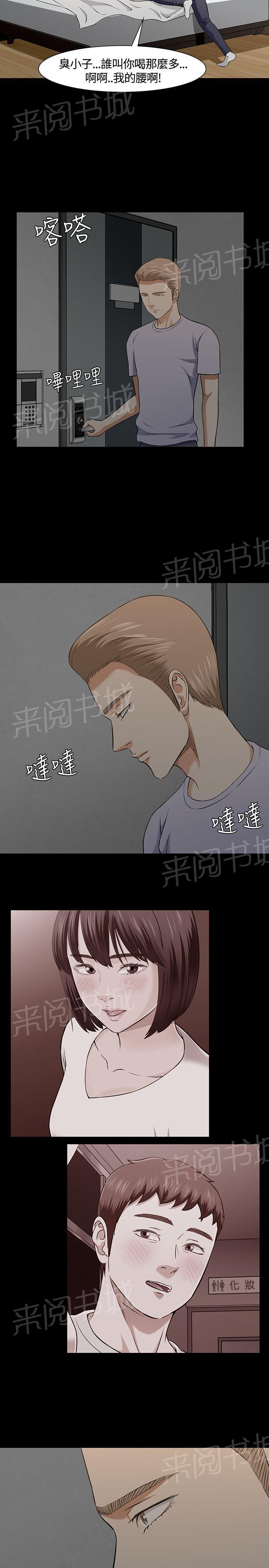 《大学室友》漫画最新章节第36话 做出选择免费下拉式在线观看章节第【18】张图片