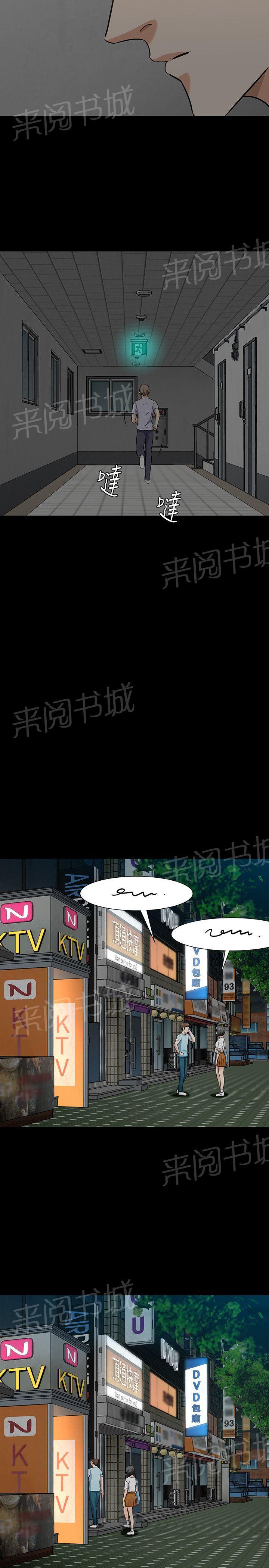 《大学室友》漫画最新章节第36话 做出选择免费下拉式在线观看章节第【17】张图片