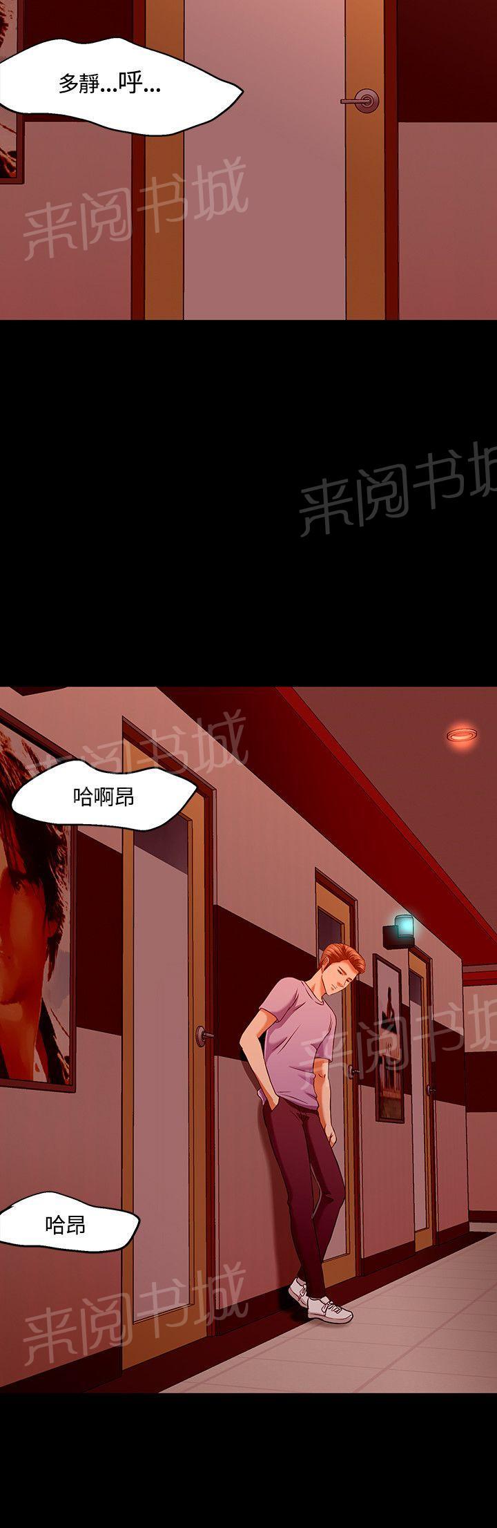 《大学室友》漫画最新章节第36话 做出选择免费下拉式在线观看章节第【15】张图片