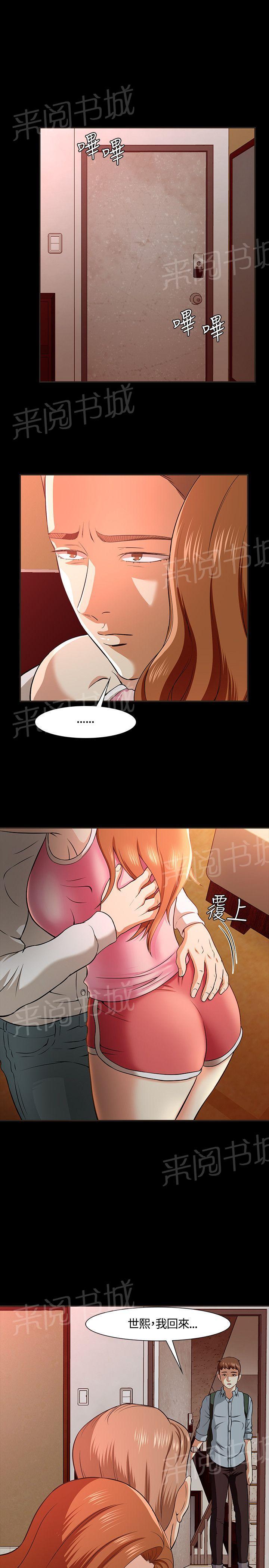 《大学室友》漫画最新章节第36话 做出选择免费下拉式在线观看章节第【9】张图片