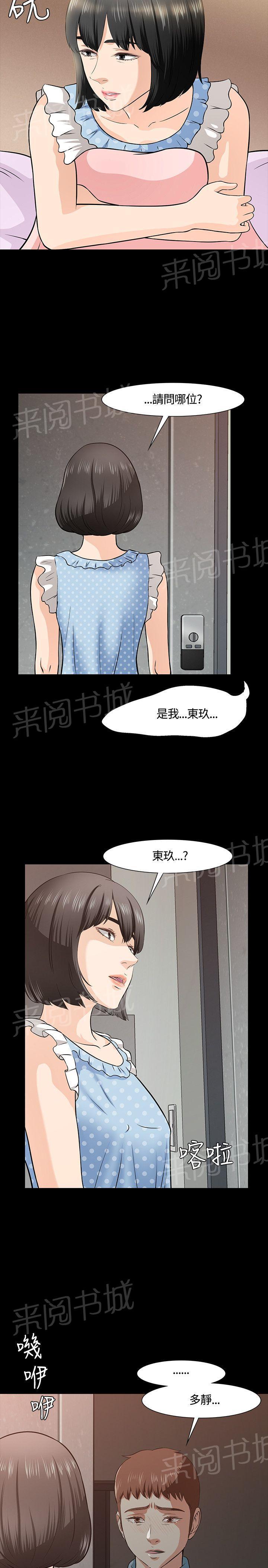 《大学室友》漫画最新章节第36话 做出选择免费下拉式在线观看章节第【3】张图片