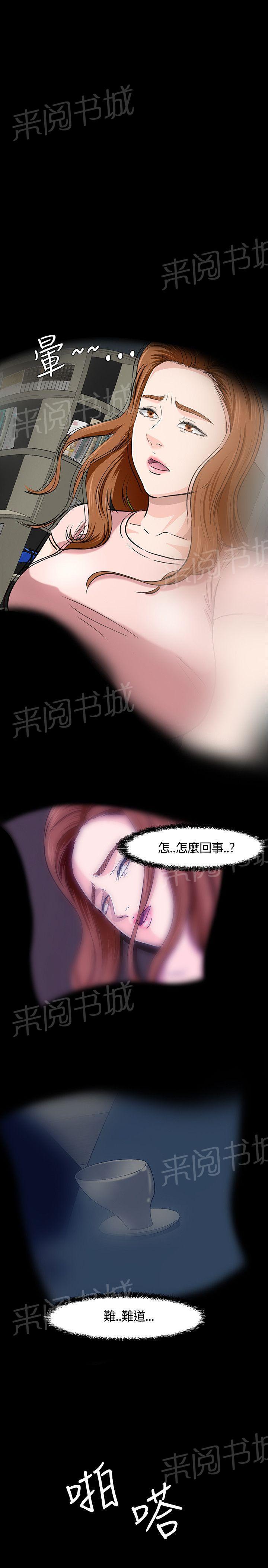 《大学室友》漫画最新章节第38话 事实免费下拉式在线观看章节第【22】张图片