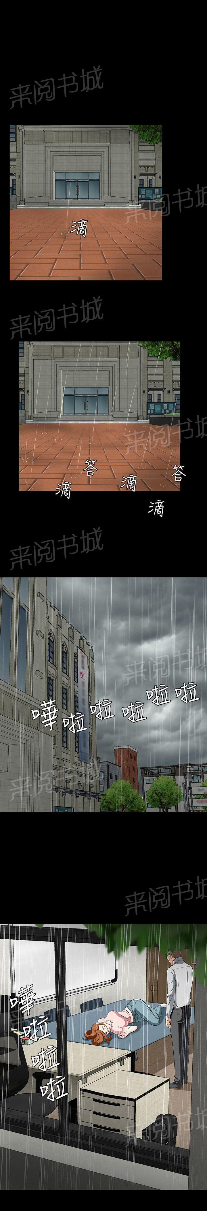 《大学室友》漫画最新章节第38话 事实免费下拉式在线观看章节第【20】张图片