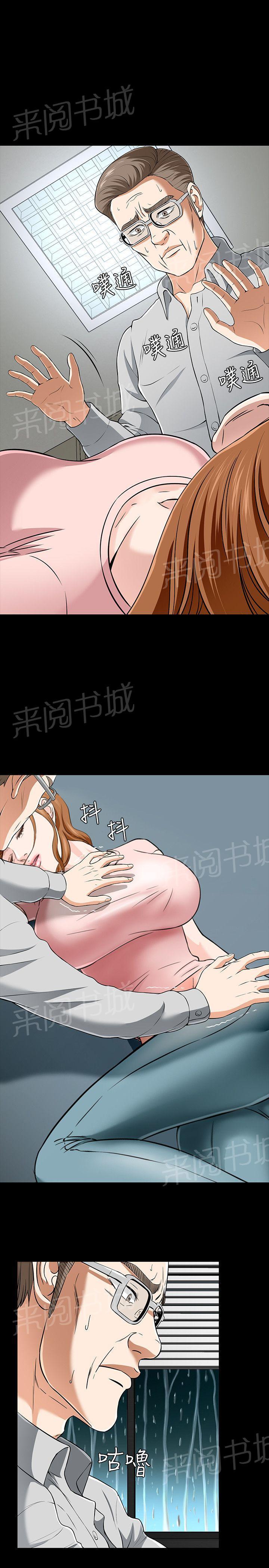 《大学室友》漫画最新章节第38话 事实免费下拉式在线观看章节第【19】张图片