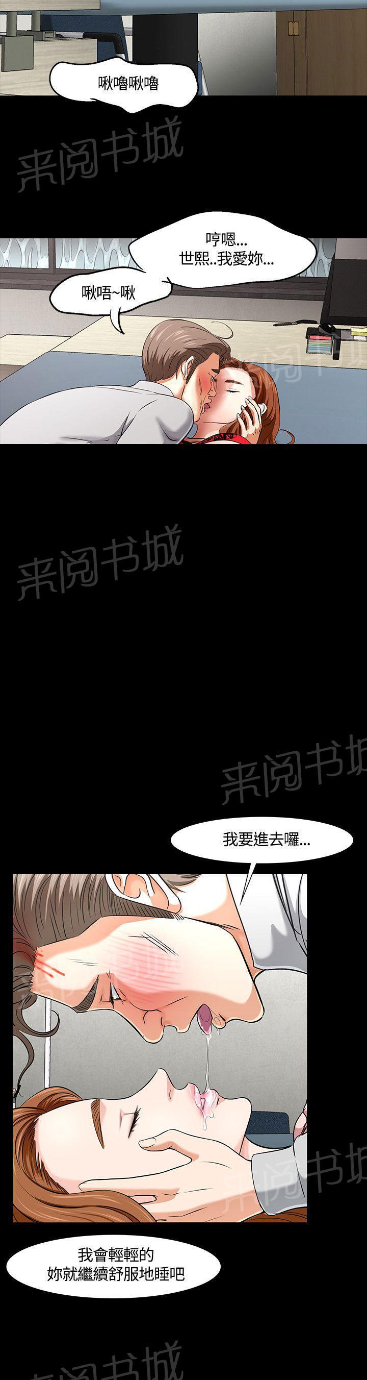 《大学室友》漫画最新章节第38话 事实免费下拉式在线观看章节第【11】张图片