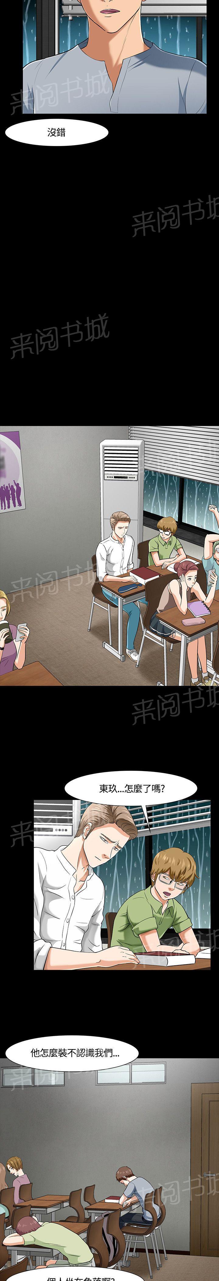 《大学室友》漫画最新章节第38话 事实免费下拉式在线观看章节第【7】张图片