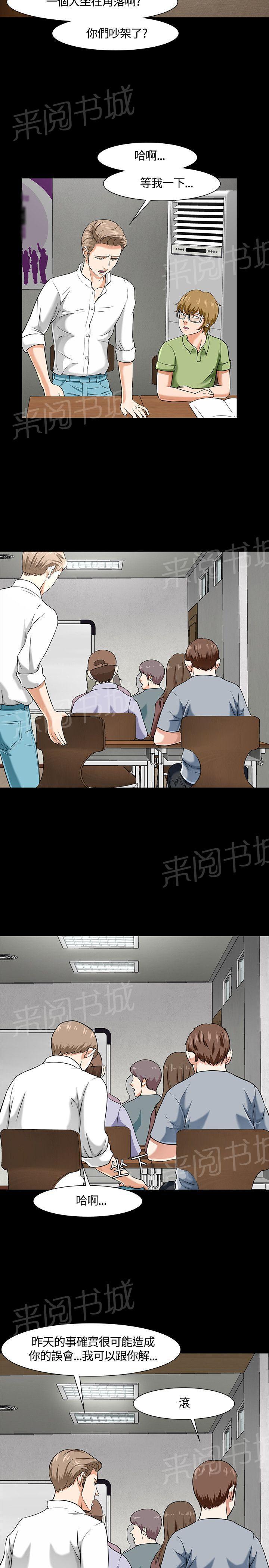 《大学室友》漫画最新章节第38话 事实免费下拉式在线观看章节第【6】张图片