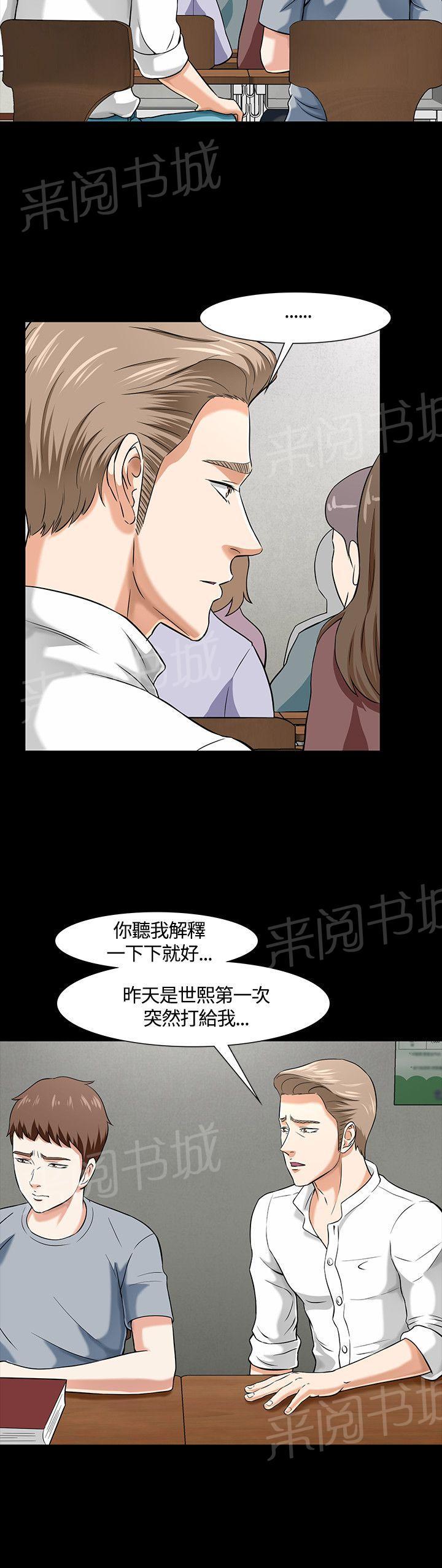 《大学室友》漫画最新章节第38话 事实免费下拉式在线观看章节第【5】张图片