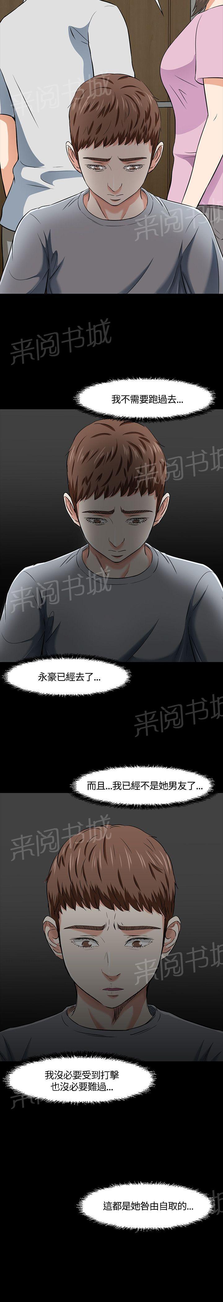 《大学室友》漫画最新章节第38话 事实免费下拉式在线观看章节第【2】张图片