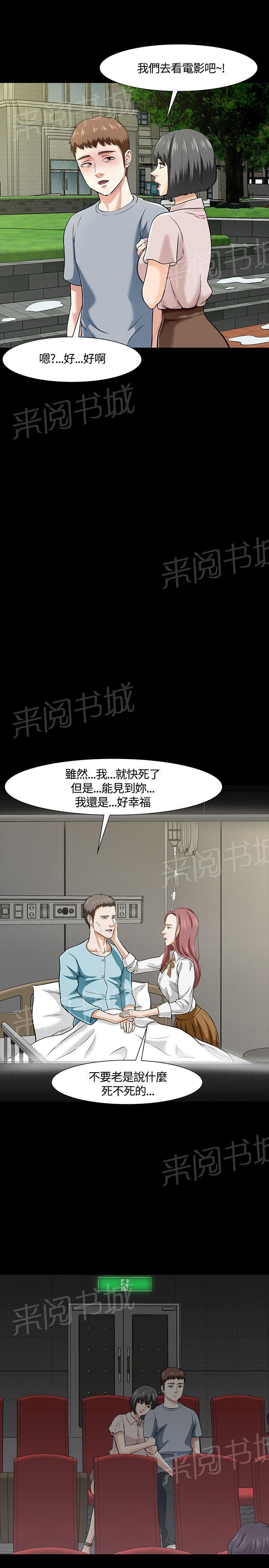 《大学室友》漫画最新章节第39话 发飙免费下拉式在线观看章节第【17】张图片