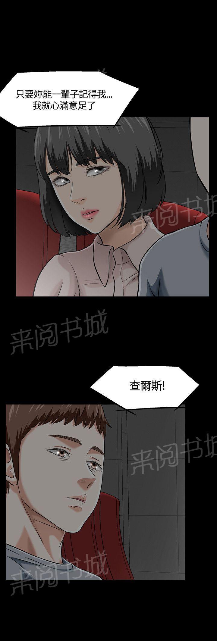 《大学室友》漫画最新章节第39话 发飙免费下拉式在线观看章节第【16】张图片