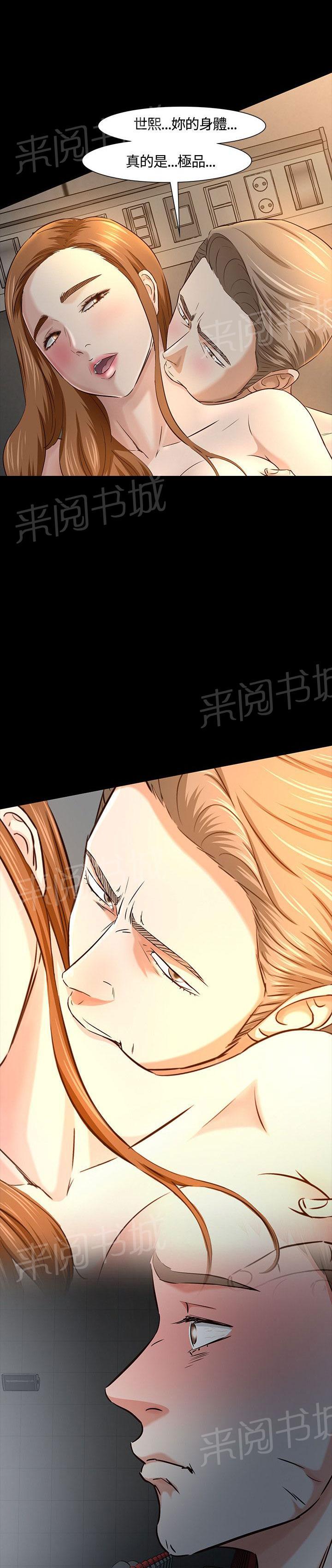 《大学室友》漫画最新章节第39话 发飙免费下拉式在线观看章节第【12】张图片