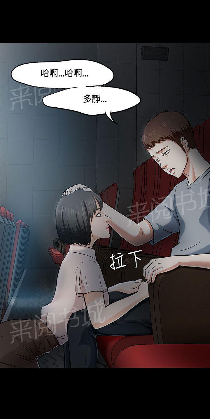 《大学室友》漫画最新章节第39话 发飙免费下拉式在线观看章节第【9】张图片