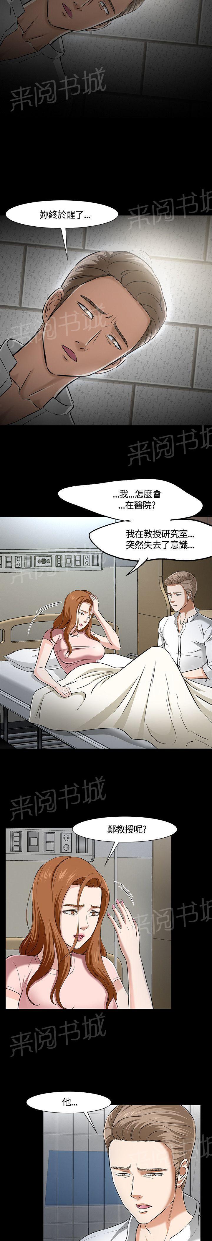 《大学室友》漫画最新章节第39话 发飙免费下拉式在线观看章节第【6】张图片