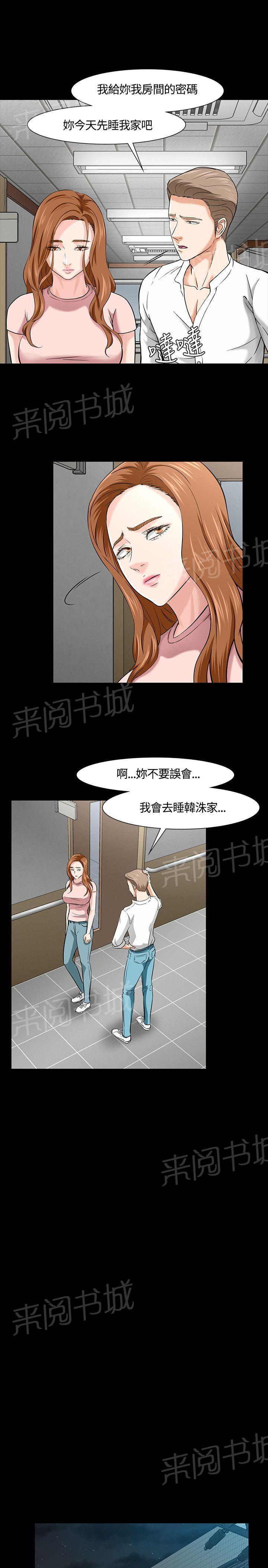 《大学室友》漫画最新章节第39话 发飙免费下拉式在线观看章节第【3】张图片