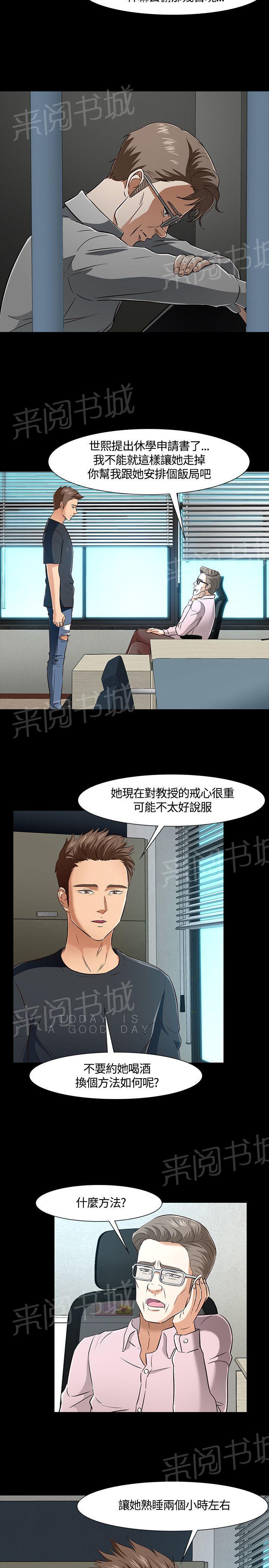 《大学室友》漫画最新章节第41话 送医免费下拉式在线观看章节第【8】张图片