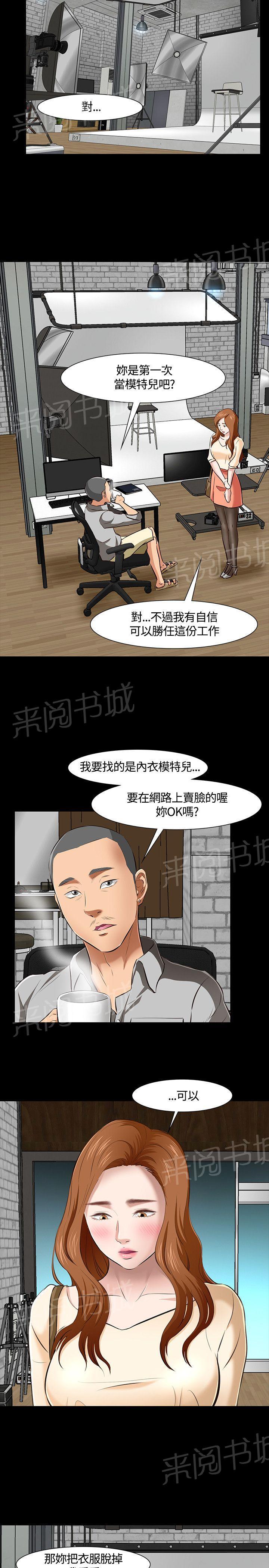 《大学室友》漫画最新章节第41话 送医免费下拉式在线观看章节第【6】张图片