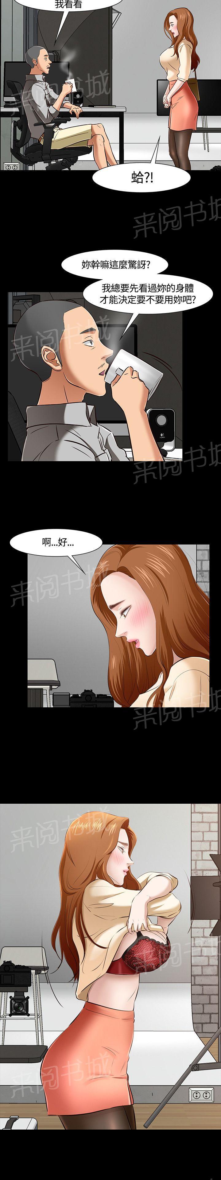 《大学室友》漫画最新章节第41话 送医免费下拉式在线观看章节第【5】张图片