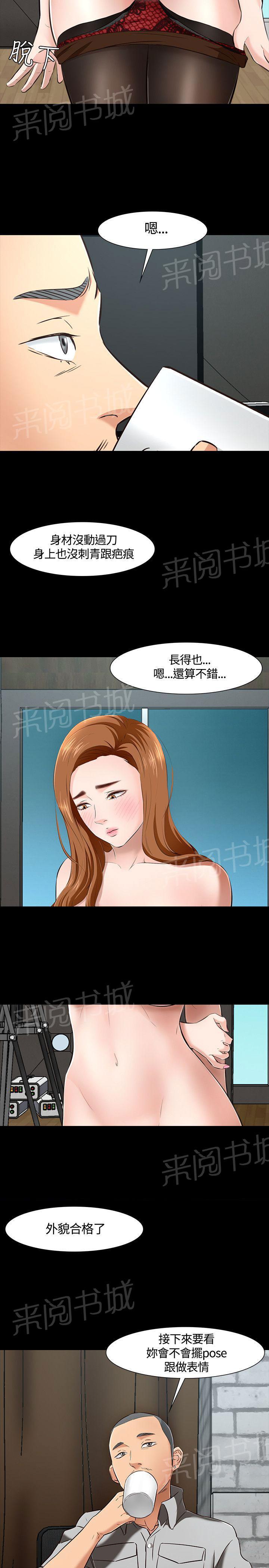 《大学室友》漫画最新章节第41话 送医免费下拉式在线观看章节第【2】张图片