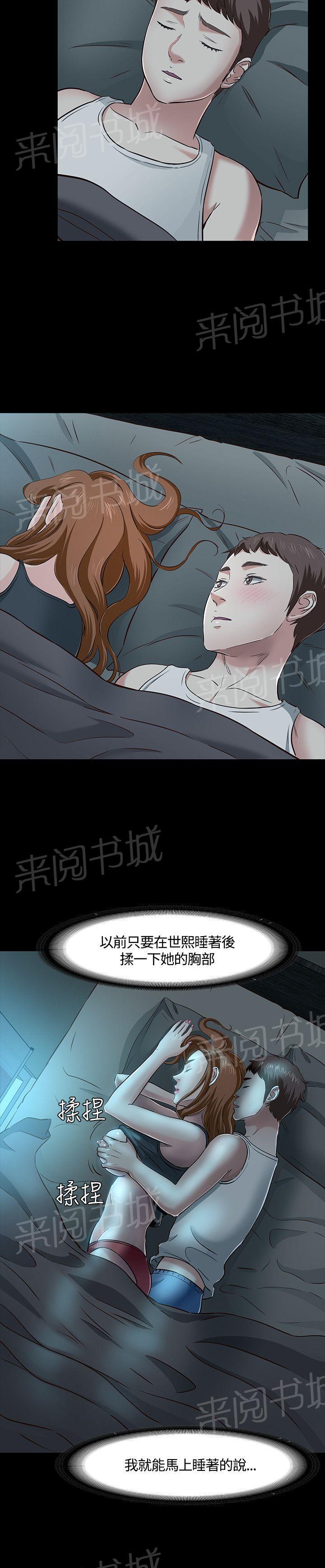 《大学室友》漫画最新章节第43话 过往免费下拉式在线观看章节第【16】张图片