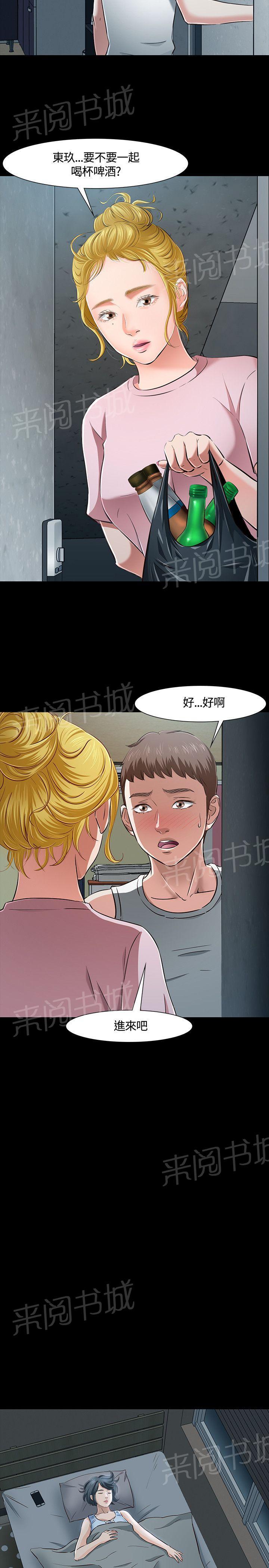 《大学室友》漫画最新章节第43话 过往免费下拉式在线观看章节第【14】张图片