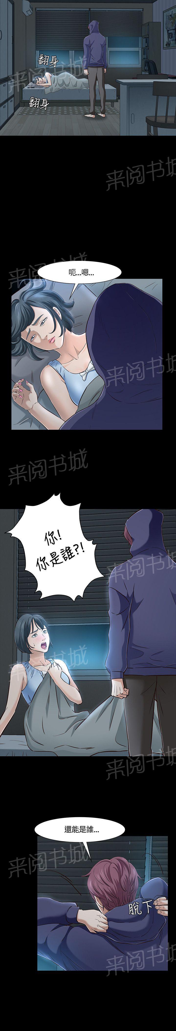 《大学室友》漫画最新章节第43话 过往免费下拉式在线观看章节第【12】张图片