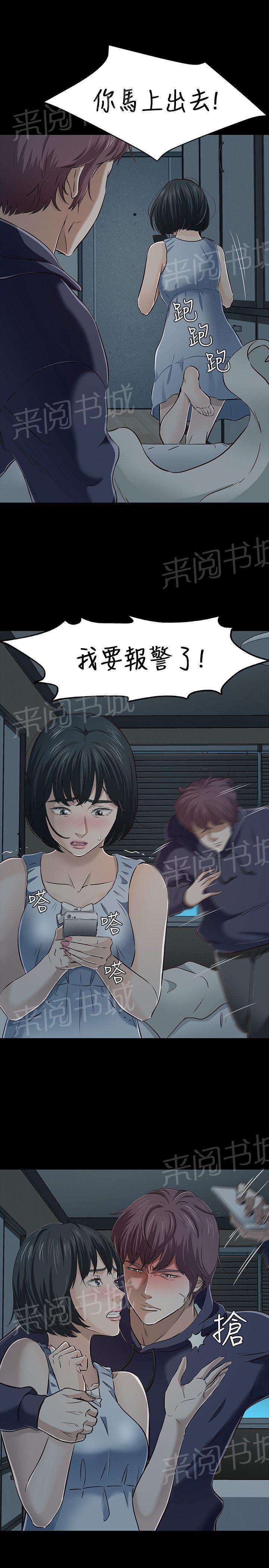 《大学室友》漫画最新章节第43话 过往免费下拉式在线观看章节第【9】张图片