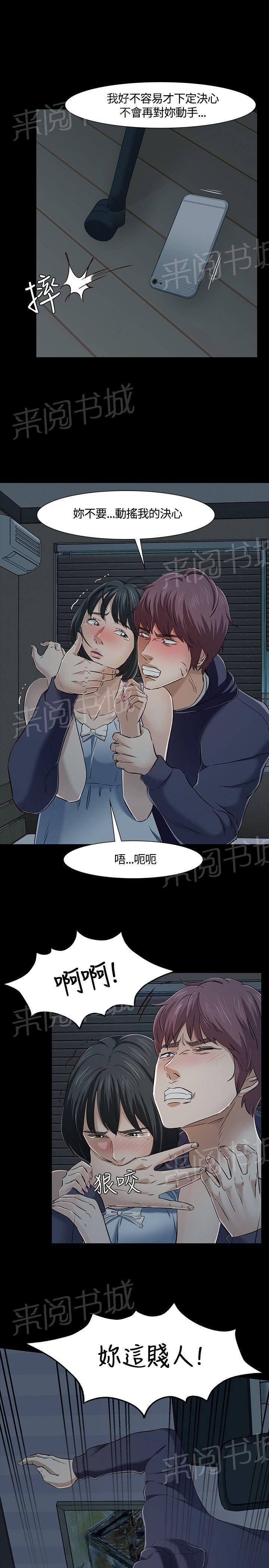 《大学室友》漫画最新章节第43话 过往免费下拉式在线观看章节第【8】张图片