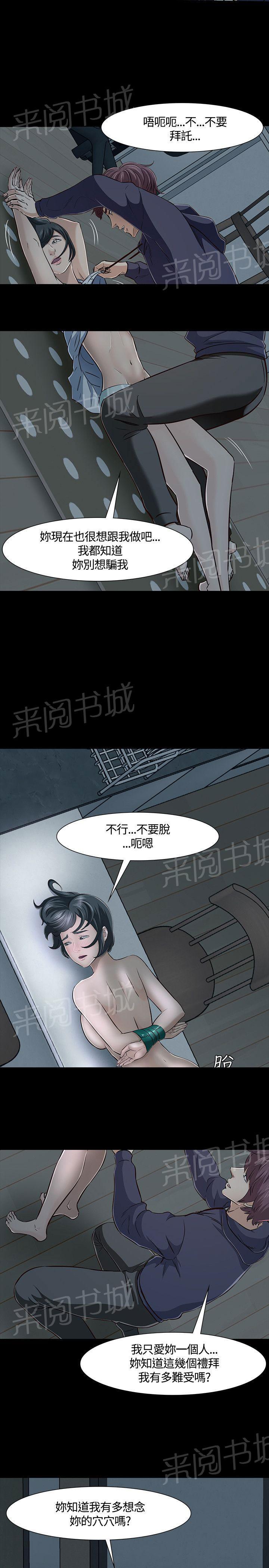 《大学室友》漫画最新章节第43话 过往免费下拉式在线观看章节第【6】张图片