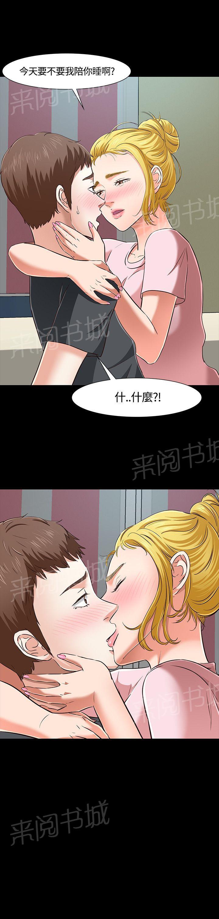 《大学室友》漫画最新章节第43话 过往免费下拉式在线观看章节第【1】张图片