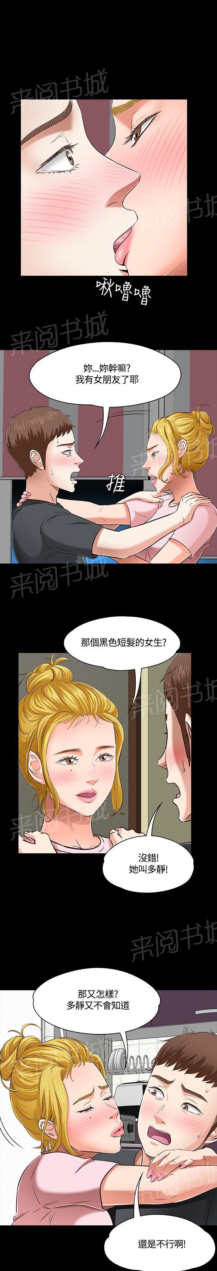 《大学室友》漫画最新章节第44话 pose免费下拉式在线观看章节第【13】张图片