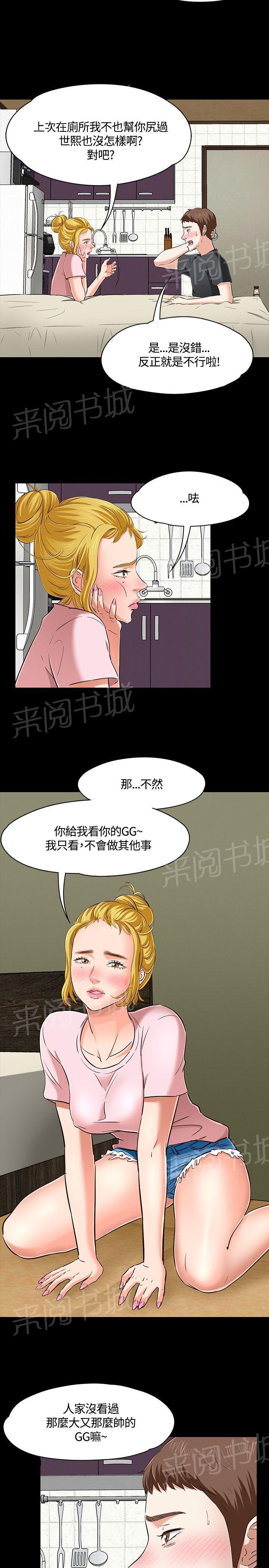 《大学室友》漫画最新章节第44话 pose免费下拉式在线观看章节第【12】张图片