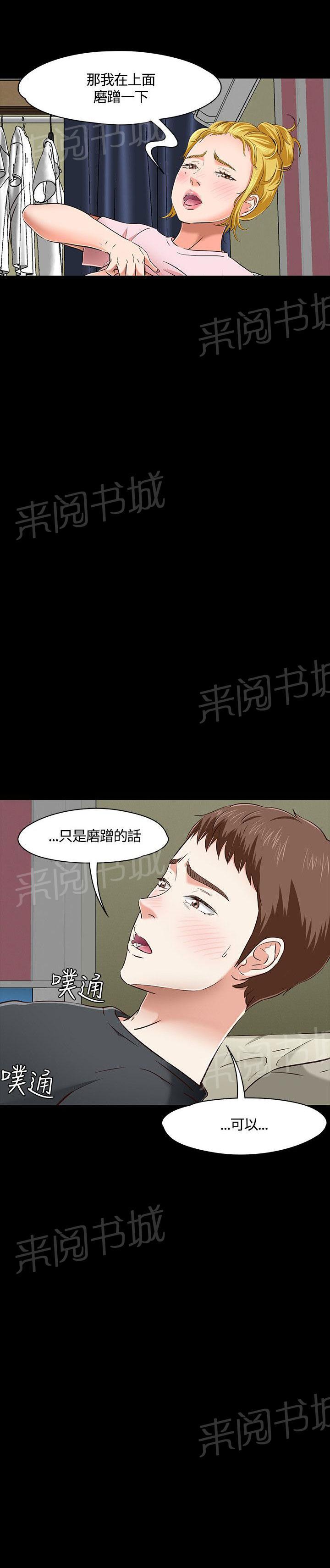 《大学室友》漫画最新章节第44话 pose免费下拉式在线观看章节第【7】张图片