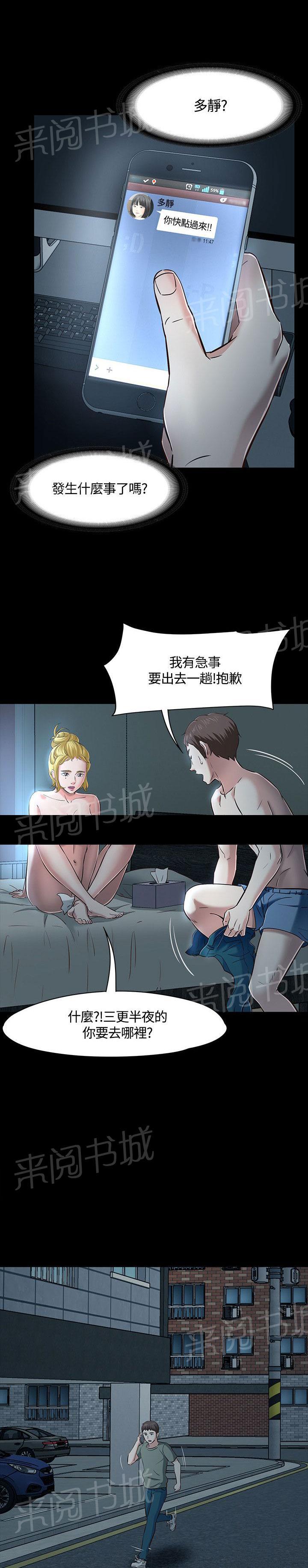 《大学室友》漫画最新章节第44话 pose免费下拉式在线观看章节第【2】张图片