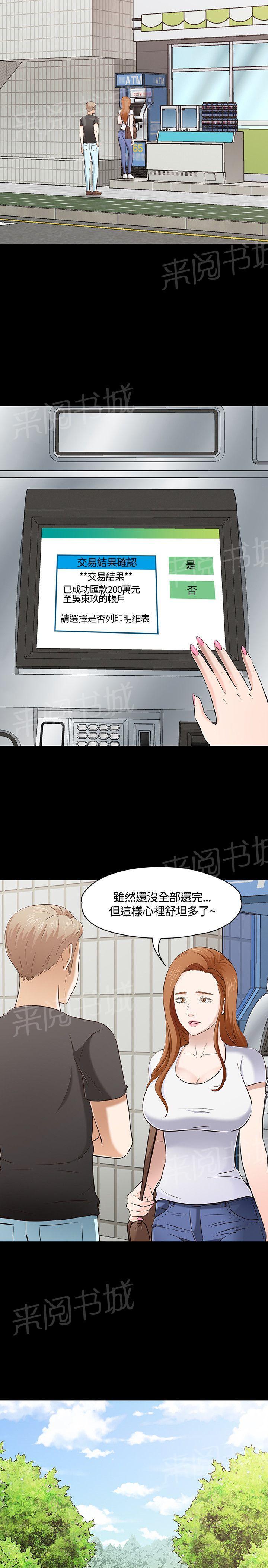 《大学室友》漫画最新章节第50话 质问免费下拉式在线观看章节第【23】张图片