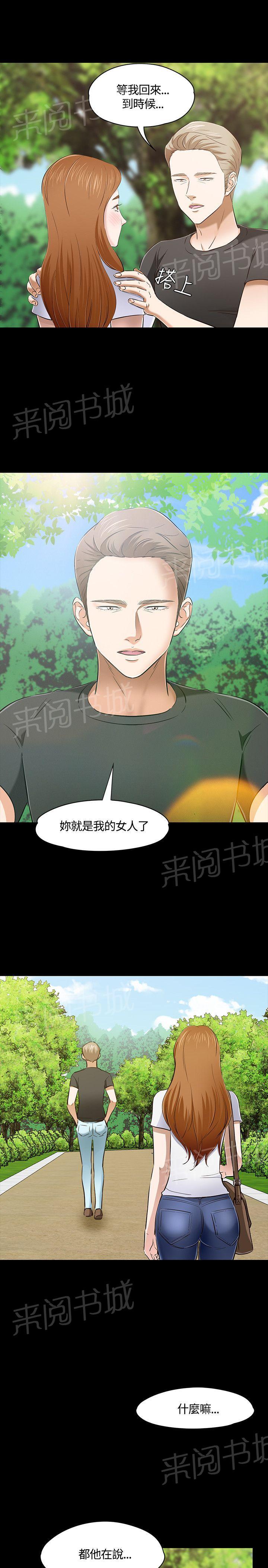 《大学室友》漫画最新章节第50话 质问免费下拉式在线观看章节第【20】张图片