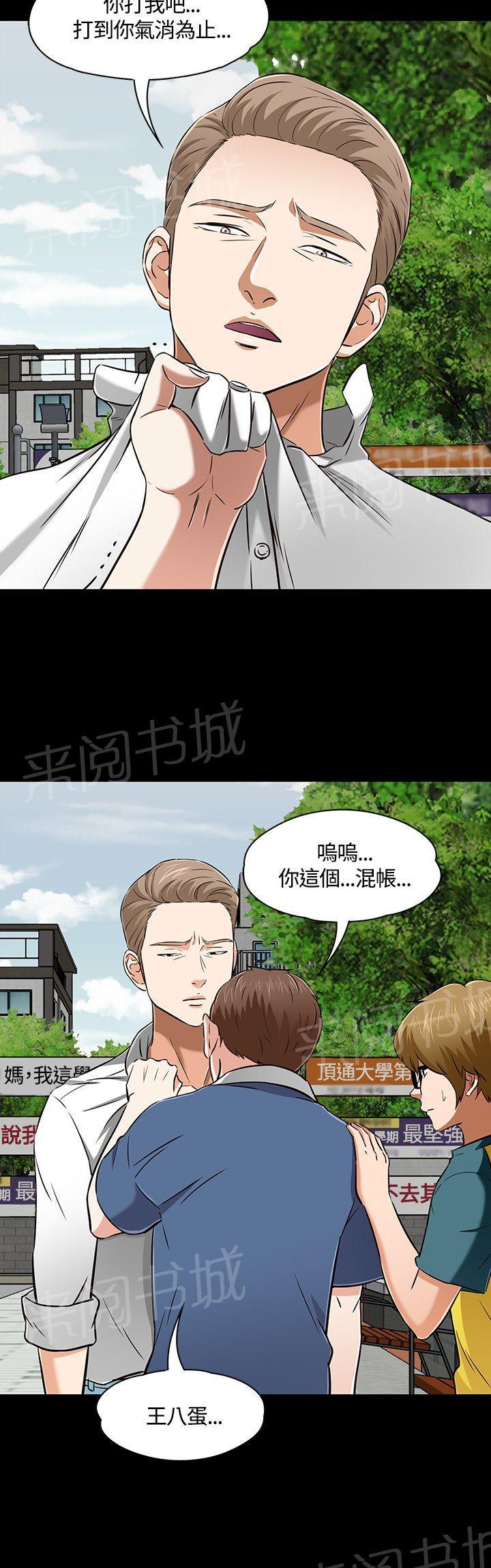 《大学室友》漫画最新章节第50话 质问免费下拉式在线观看章节第【8】张图片