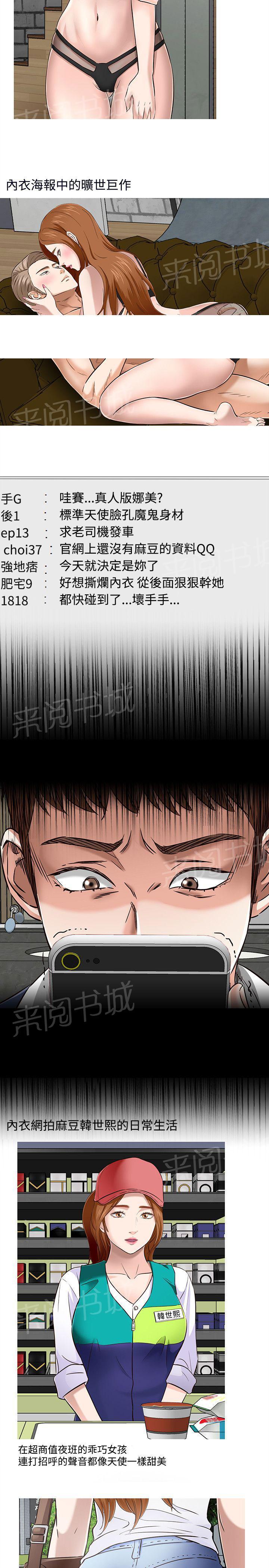 《大学室友》漫画最新章节第50话 质问免费下拉式在线观看章节第【3】张图片