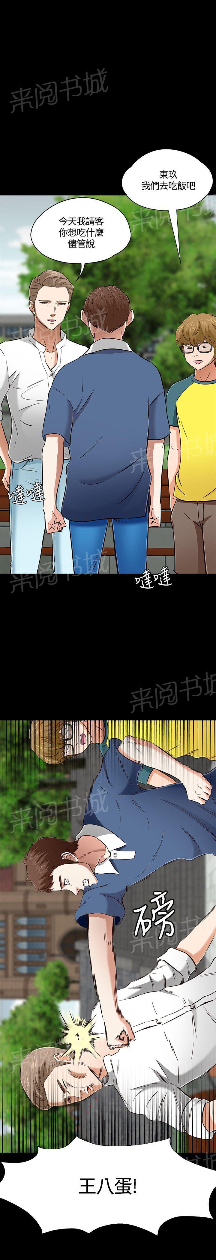 《大学室友》漫画最新章节第50话 质问免费下拉式在线观看章节第【1】张图片