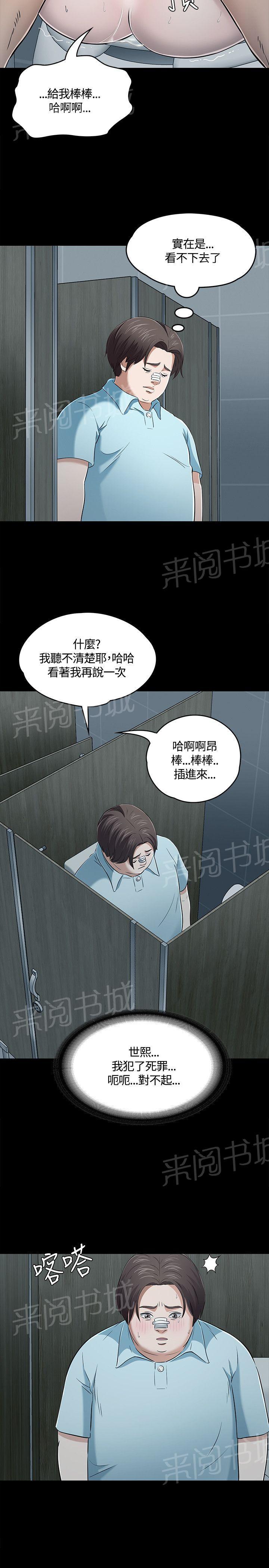 《大学室友》漫画最新章节第57话 逃脱免费下拉式在线观看章节第【19】张图片