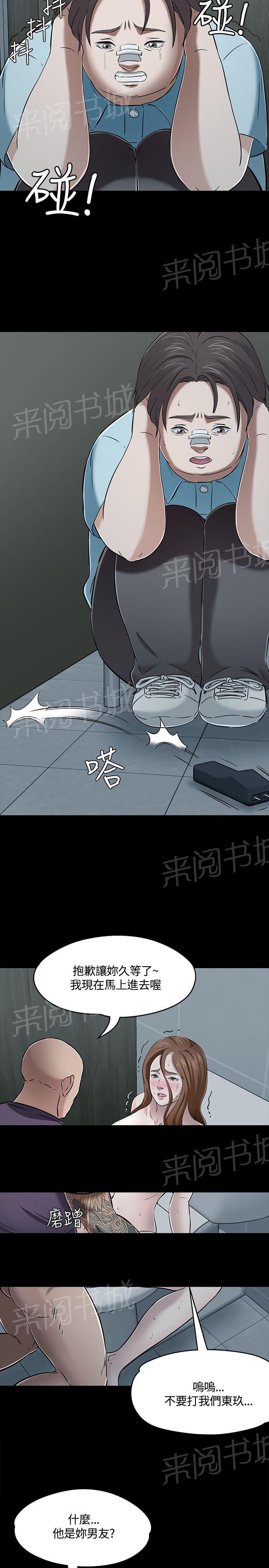 《大学室友》漫画最新章节第57话 逃脱免费下拉式在线观看章节第【14】张图片