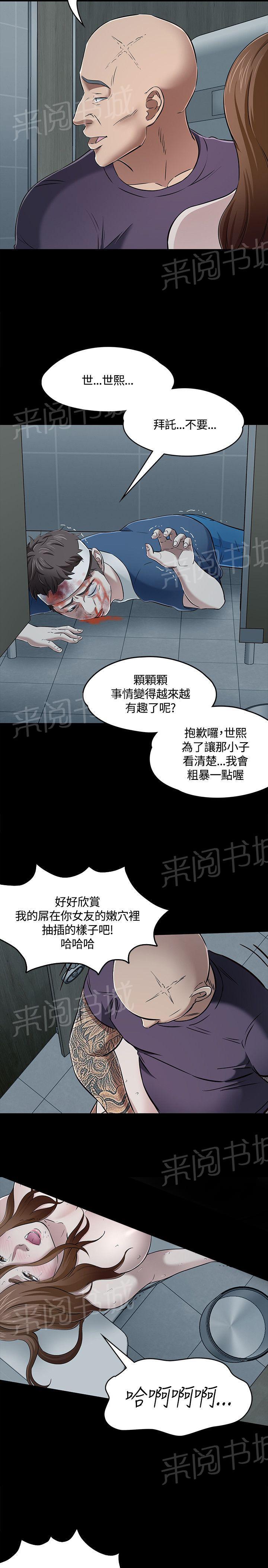 《大学室友》漫画最新章节第57话 逃脱免费下拉式在线观看章节第【13】张图片