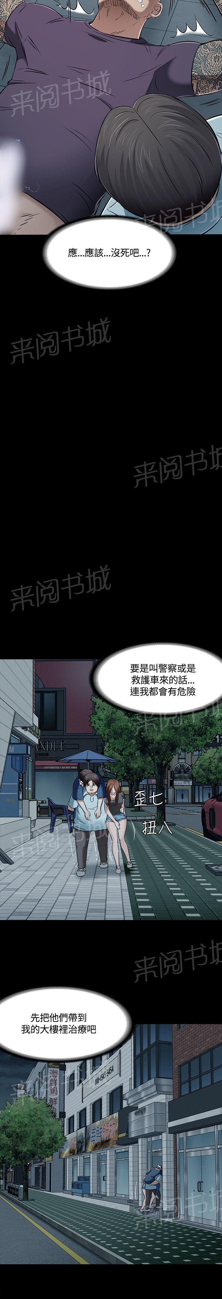 《大学室友》漫画最新章节第57话 逃脱免费下拉式在线观看章节第【9】张图片