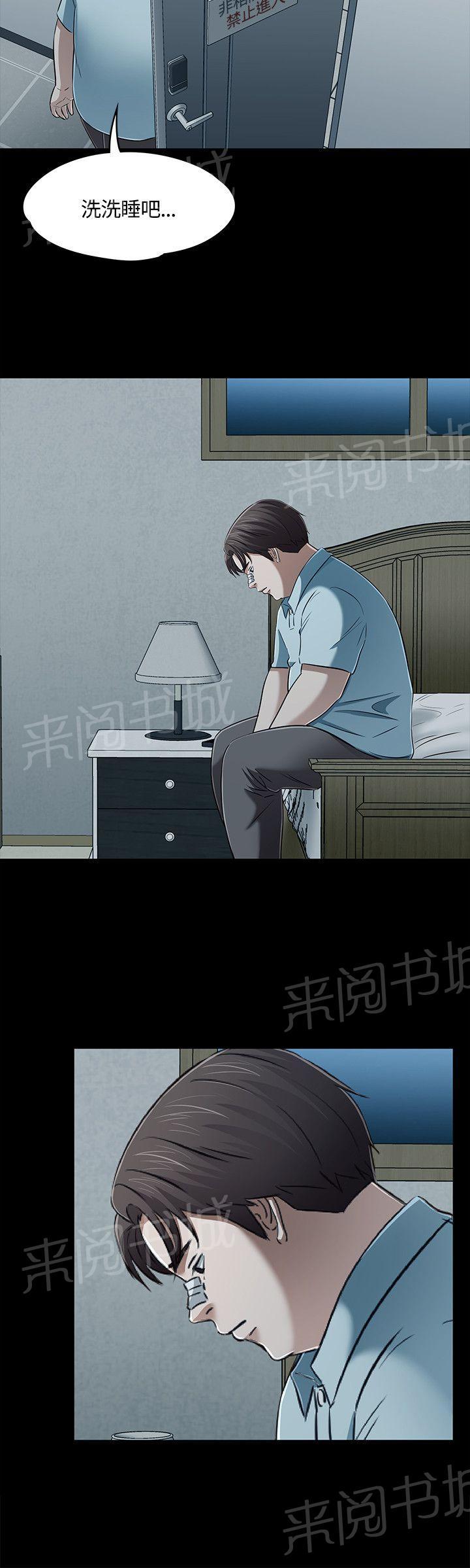 《大学室友》漫画最新章节第57话 逃脱免费下拉式在线观看章节第【7】张图片